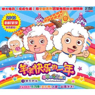 喜羊羊懒羊羊游戏截图