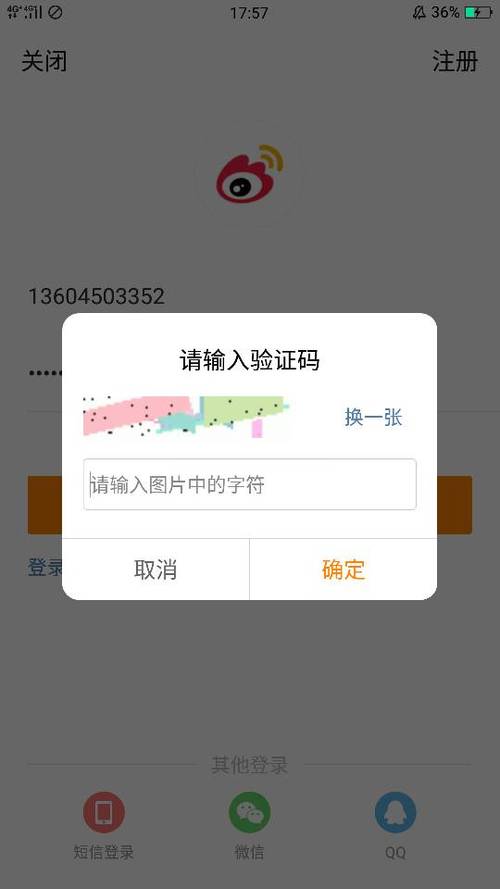 莫名收到微信验证码缩略图