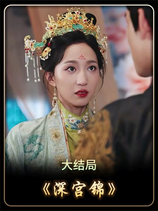 女主苏锦的短剧叫什么截图