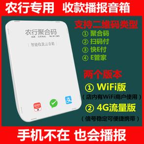 中国农业银行云音箱哪里买截图