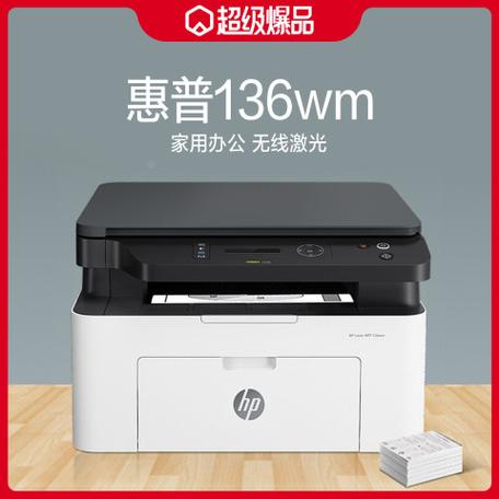 hp136w清零图标