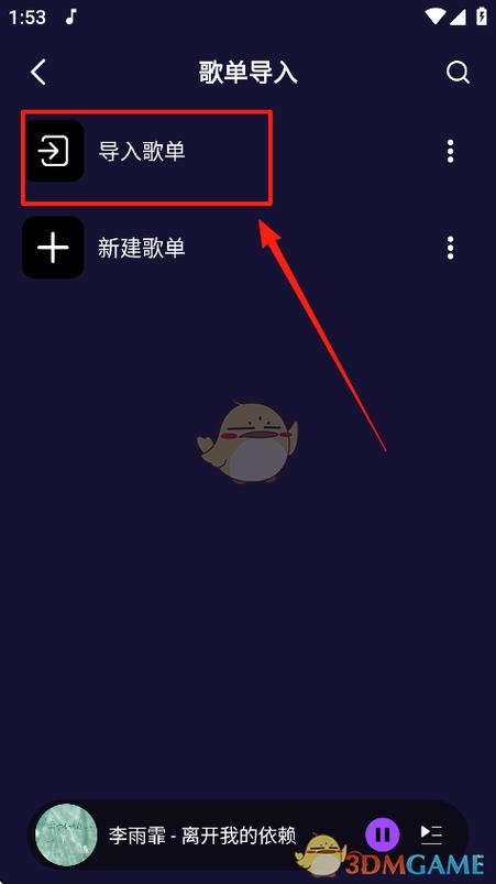 剪映怎么导入qq音乐的歌