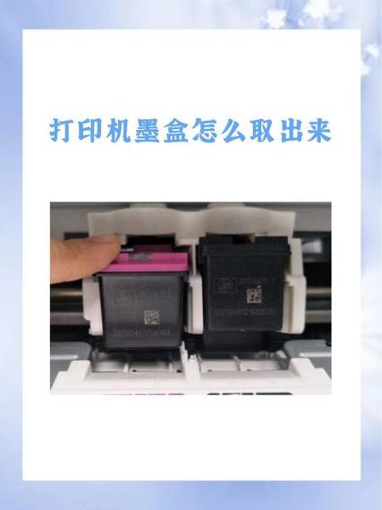 惠普打印机怎么取下墨盒步骤图截图