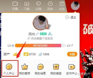 虎牙账号忘记了怎么找回游戏截图
