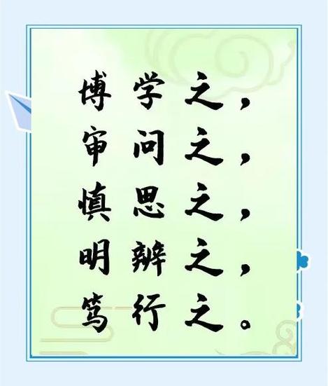 笃行不息的意思图标