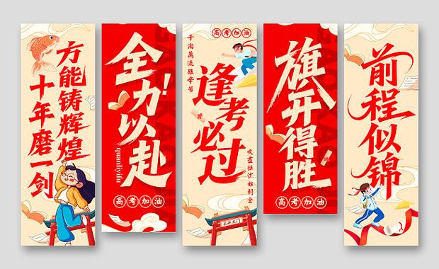 金榜题名挂哪里最旺图标