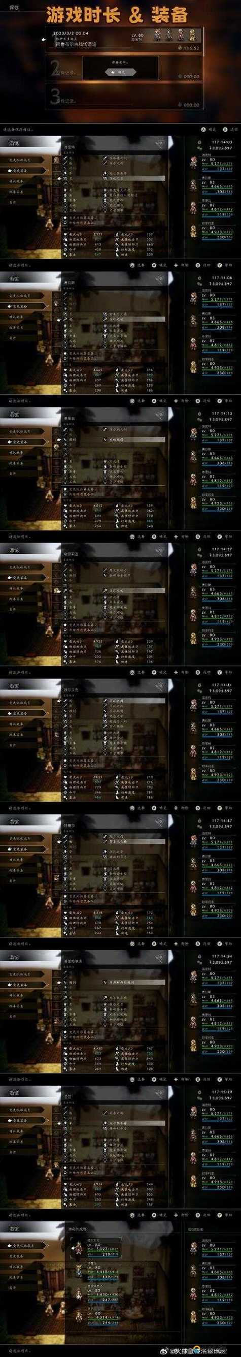 kirakira全流程详细攻略缩略图