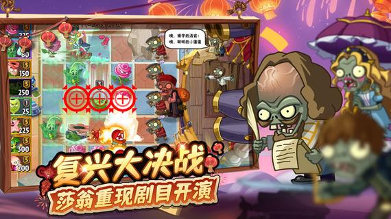植物大战僵尸2时空之旅破解版截图