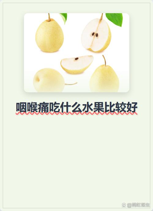 烟嗓吃什么比较好图标
