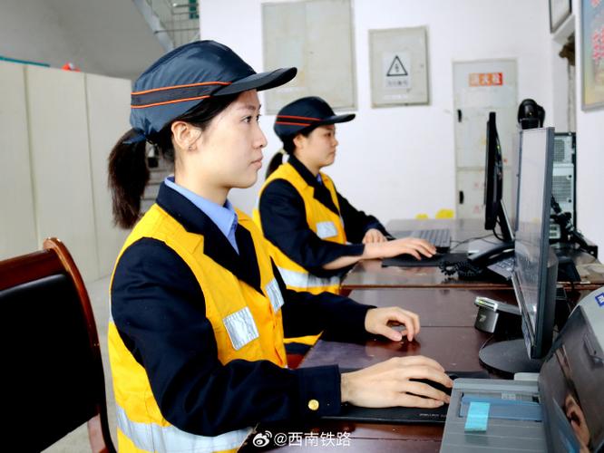 智慧成铁职工app官网缩略图