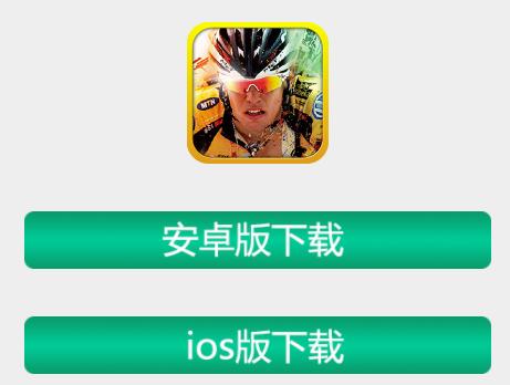骑巴app下载安装