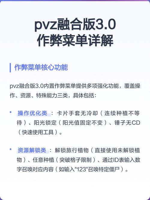 PVZ融合版3D(作弊菜单)图标