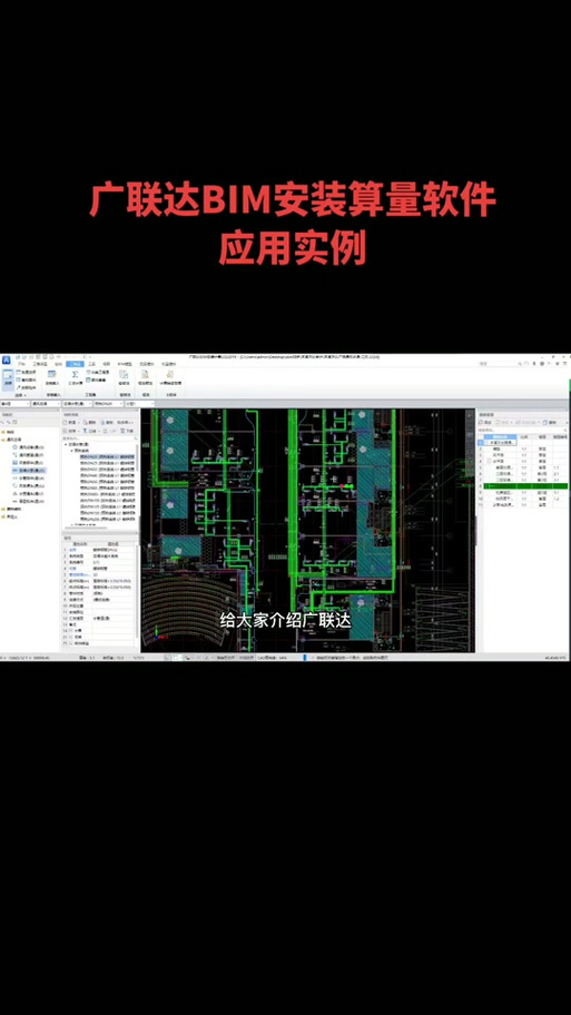 2021广联达软件安装步骤