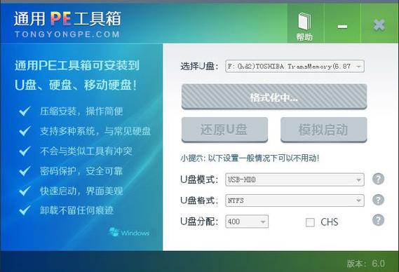 通用pe工具箱怎么用