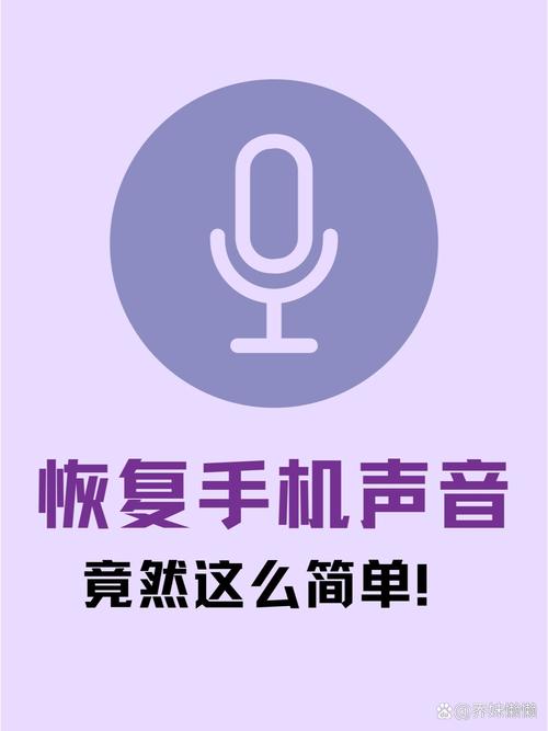 不开扬声器对方听不到声音截图
