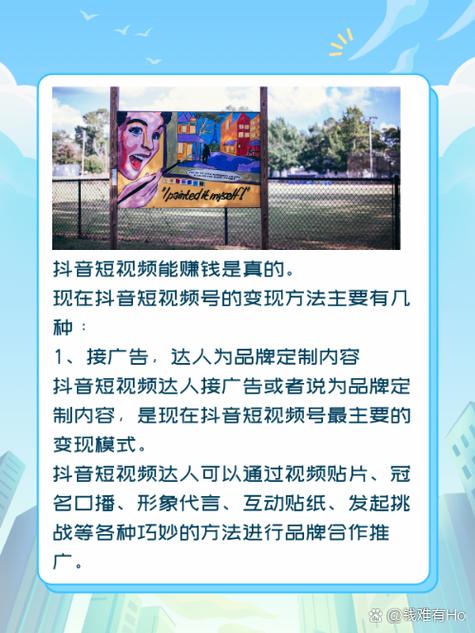 抖音的AI做出来的视频怎么挣钱截图
