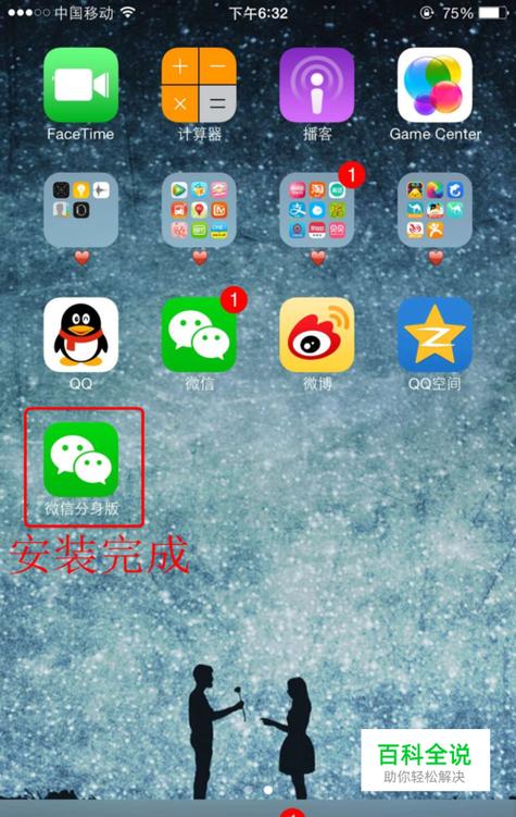 微信分身最新版本下载缩略图