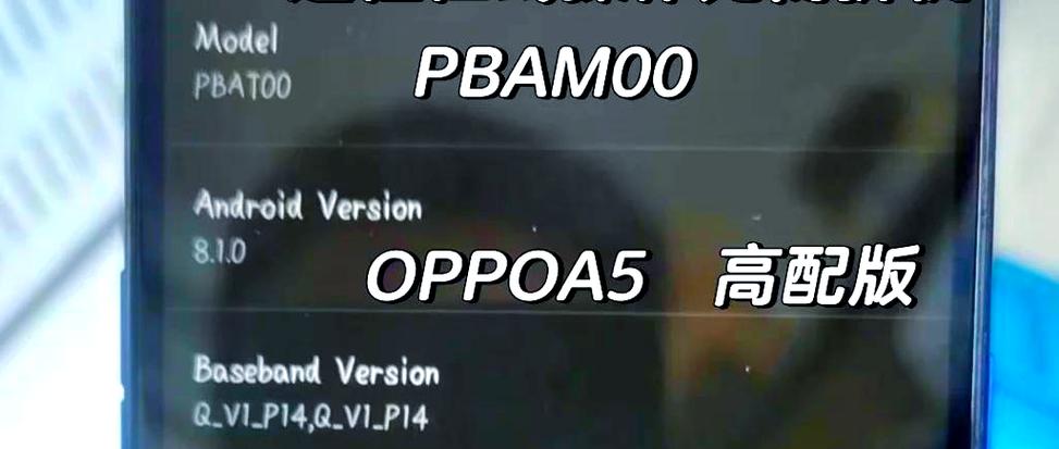 oppo A5解锁刷机教程图标