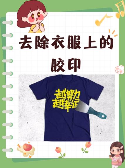 压胶LOGO怎么去除截图