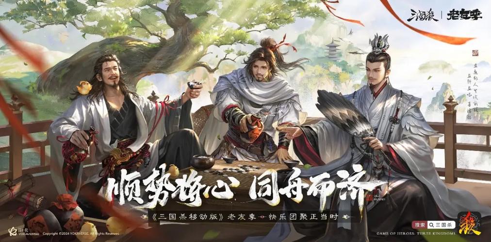 三国杀移动版pc端截图