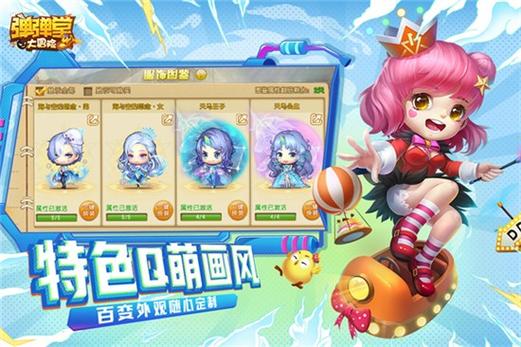 弹弹堂大冒险官服下载图标