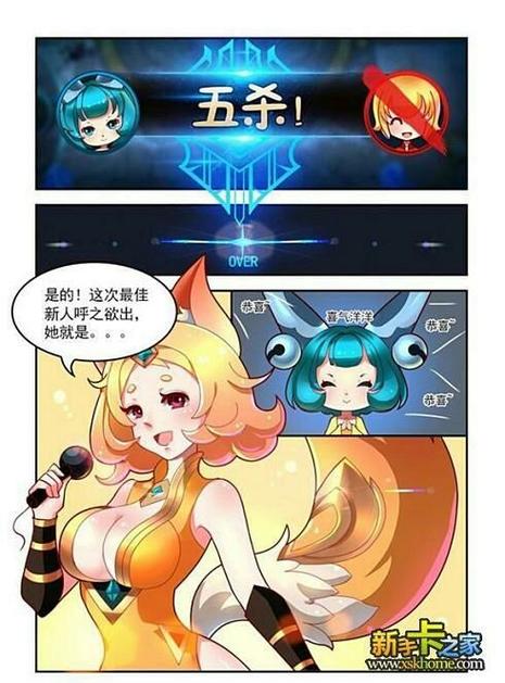 王者荣耀同人漫画在哪可以看截图