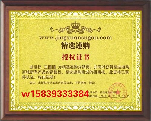 精选速购商城可靠吗图标