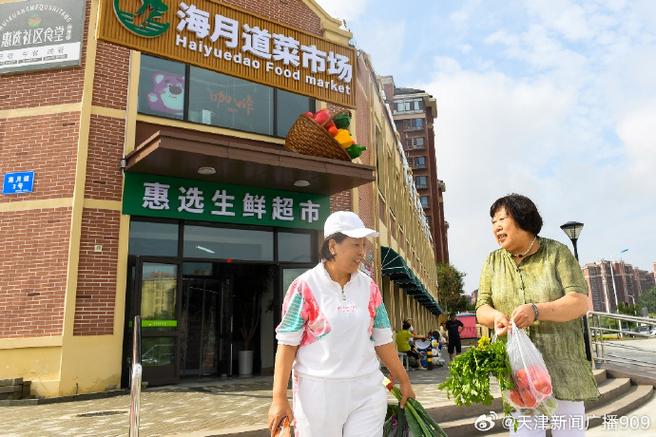 买菜网购哪个平台最好又便宜图标