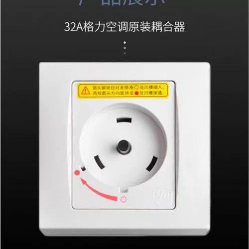 格力空调专用插座使用视频游戏截图