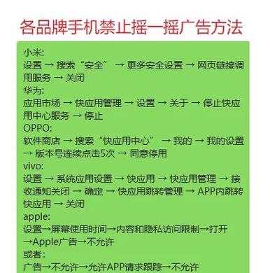vivo可以关闭摇一摇广告吗图标