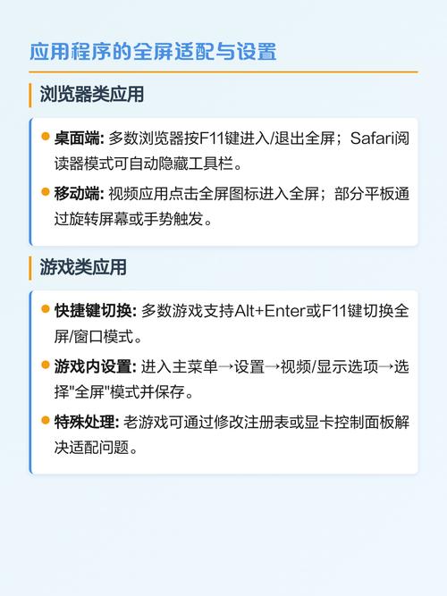ff14窗口全屏和全屏有什么区别截图