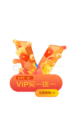 超级会员专享红包截图