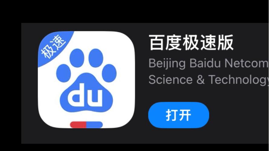 百度极极速版下载缩略图