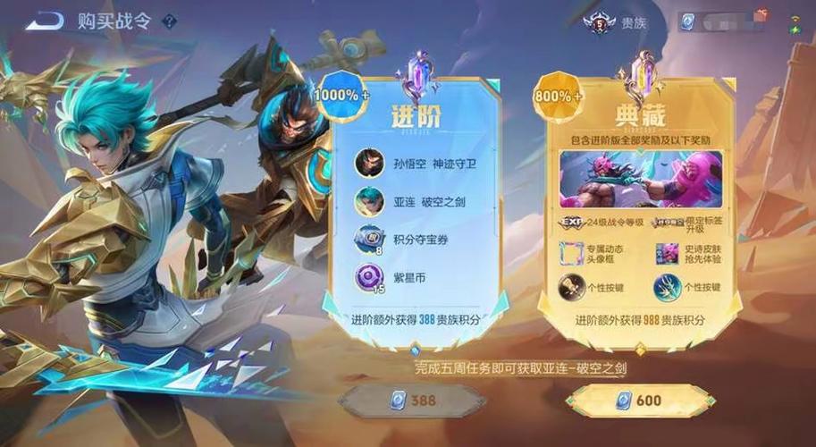 典藏版战令有必要吗