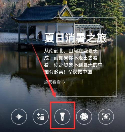 华为p30快捷锁屏图标