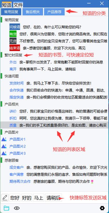 聊天回复神器免费版游戏截图