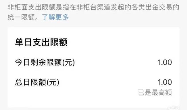 中国银行转账限额修改方法