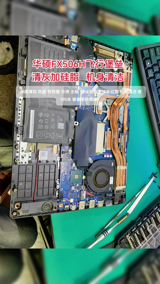 华硕笔记本清灰教程