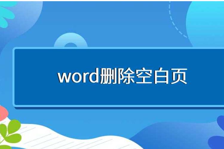word怎么退出视图模式截图