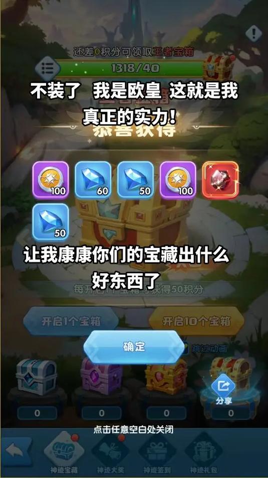 超能世界兑换码最新有效截图