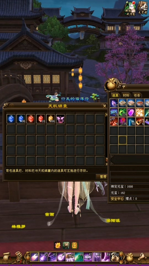 天龙八部包金箱怎么获得缩略图