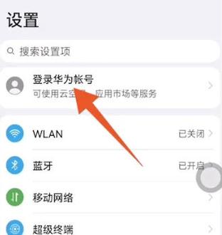 华为.cloud登录入口图标