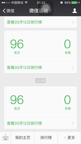 华为p30锁屏步数不显示了