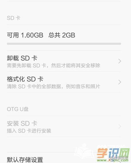 小米6支持sd卡吗