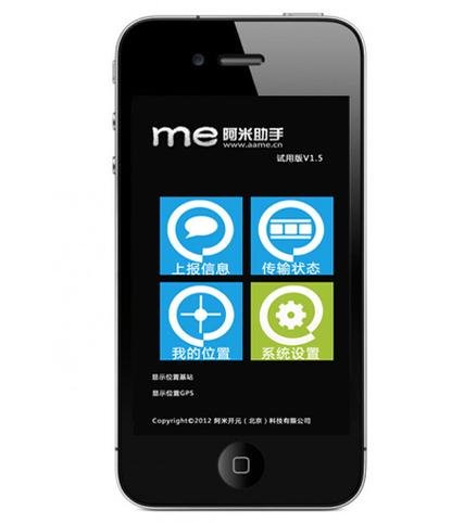 苹果手机修改运营商图标