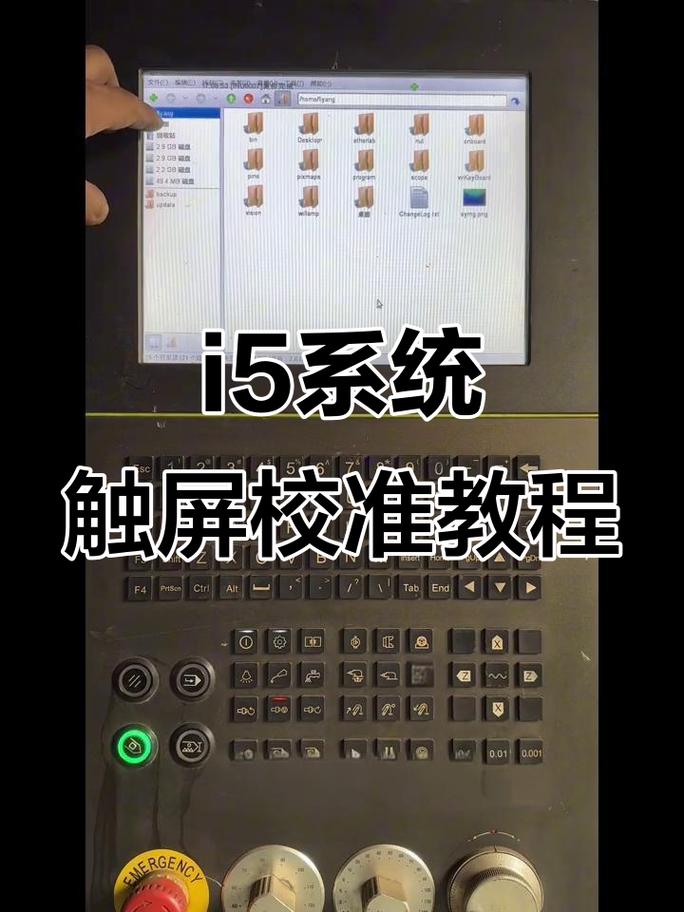 手机校准触屏在哪里截图