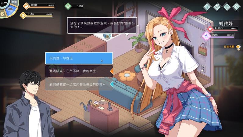 爱与生活幸福学生汉化版