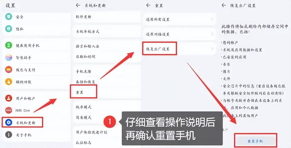 华为电脑如何恢复备份数据