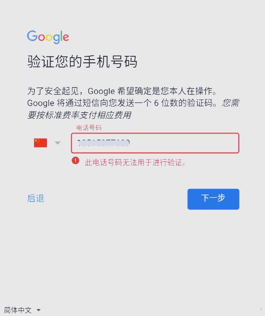 谷歌邮箱哪里看验证码