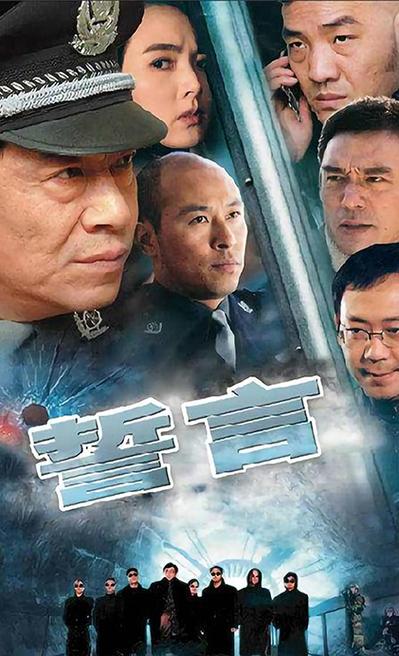 电视剧誓言全集免费观看图标